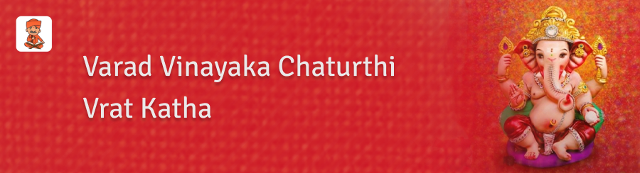 Varad Vinayaka Chaturthi Vrat Katha