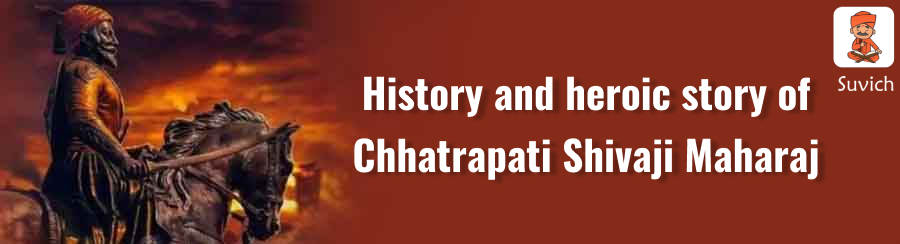 history of Shivaji