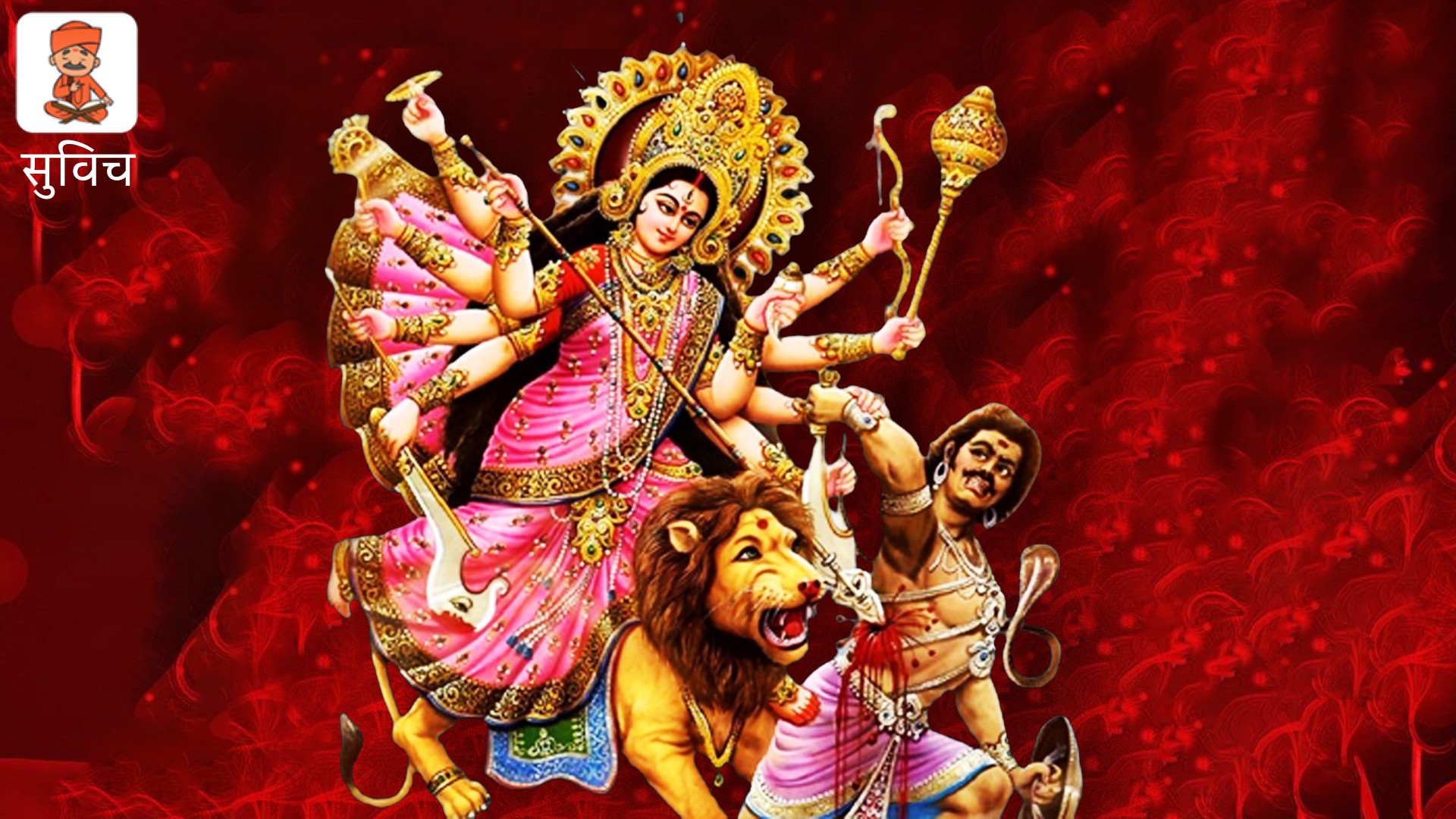 चैत्र नवरात्रि 2022: इस नवरात्रि का विशेष महत्व, शुभ मुहूर्त और तिथि